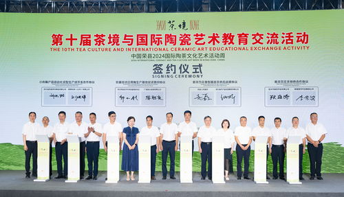 自貢榮縣舉辦2024國際陶茶文化藝術周，以文化為媒促世界交流