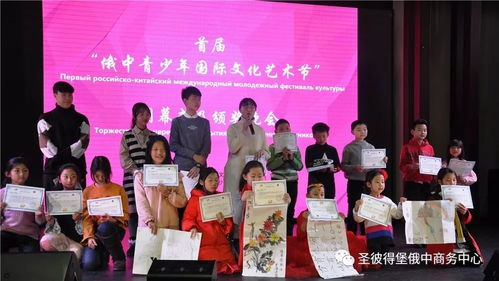 回顧首屆俄中青少年國際文化藝術節成功舉行——文化為橋，築夢少年